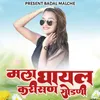 About Mala Ghayal Karisan Sodani Song